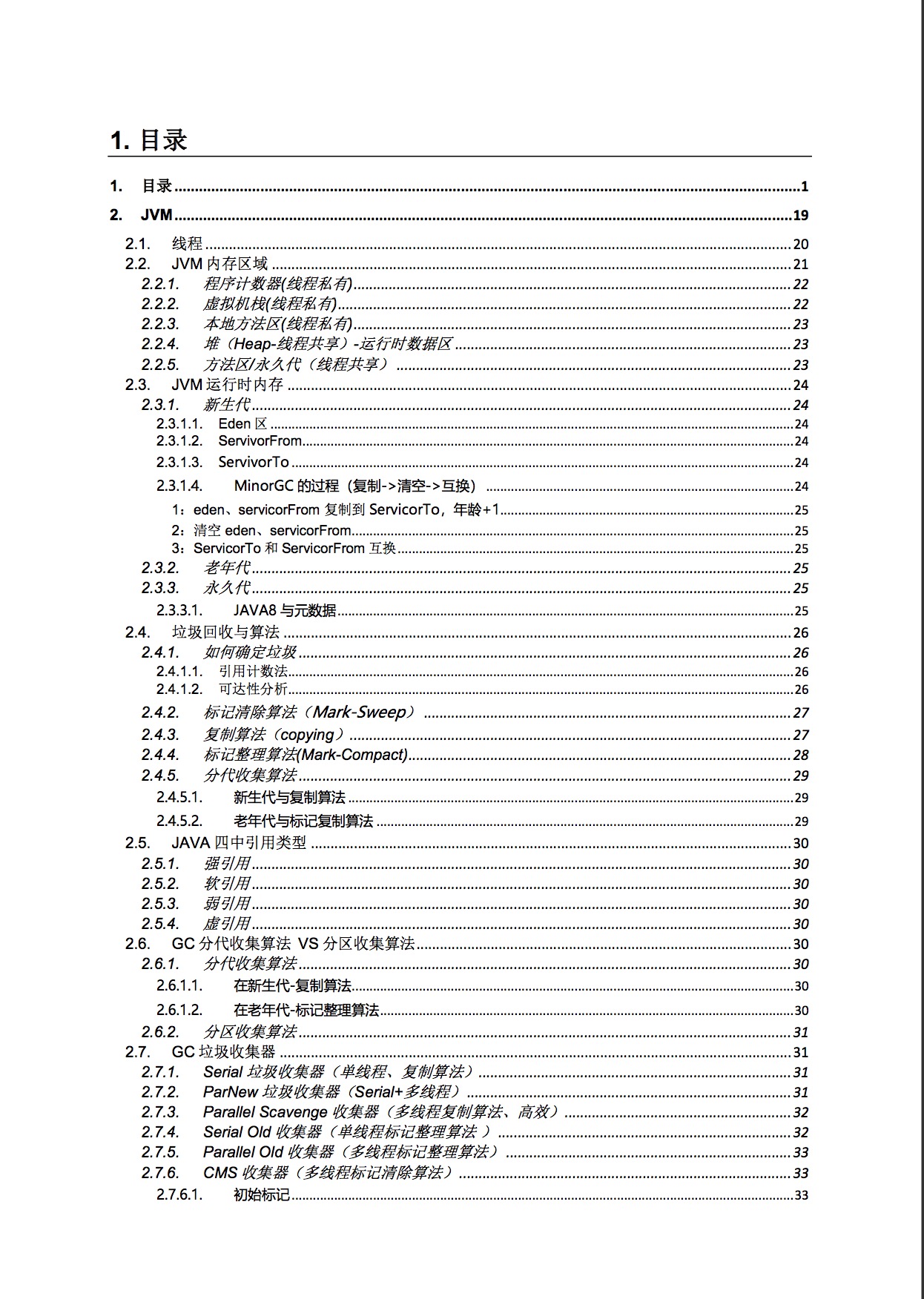 福利資源截圖