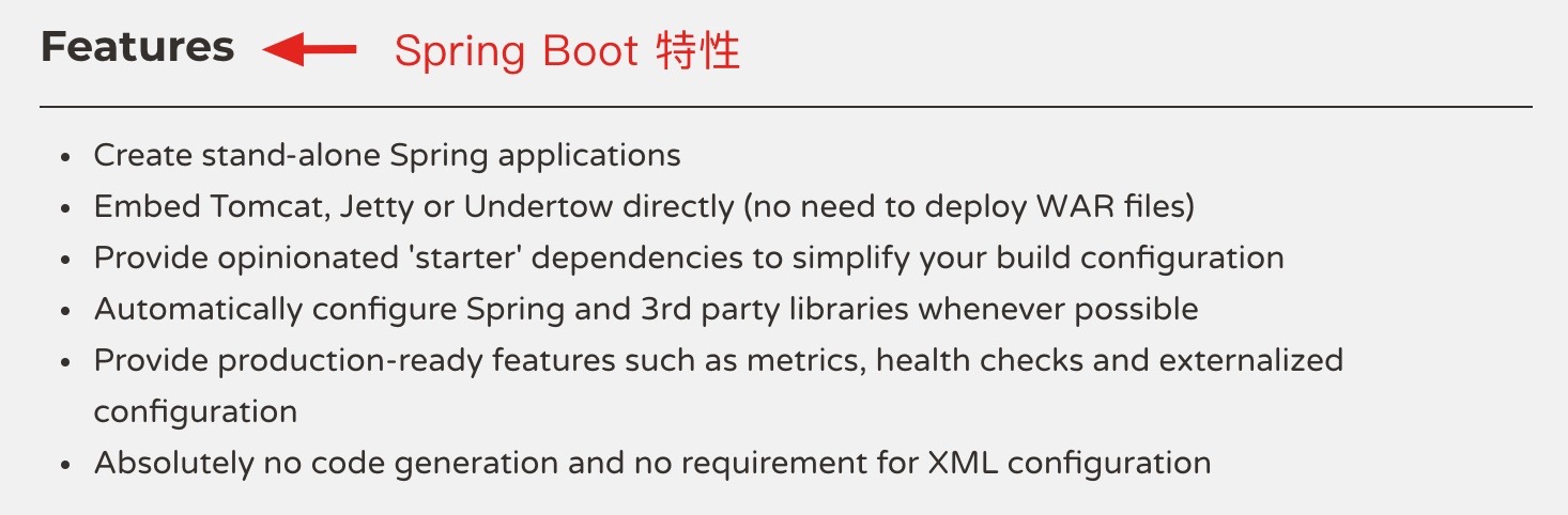 为什么要使用Spring Boot