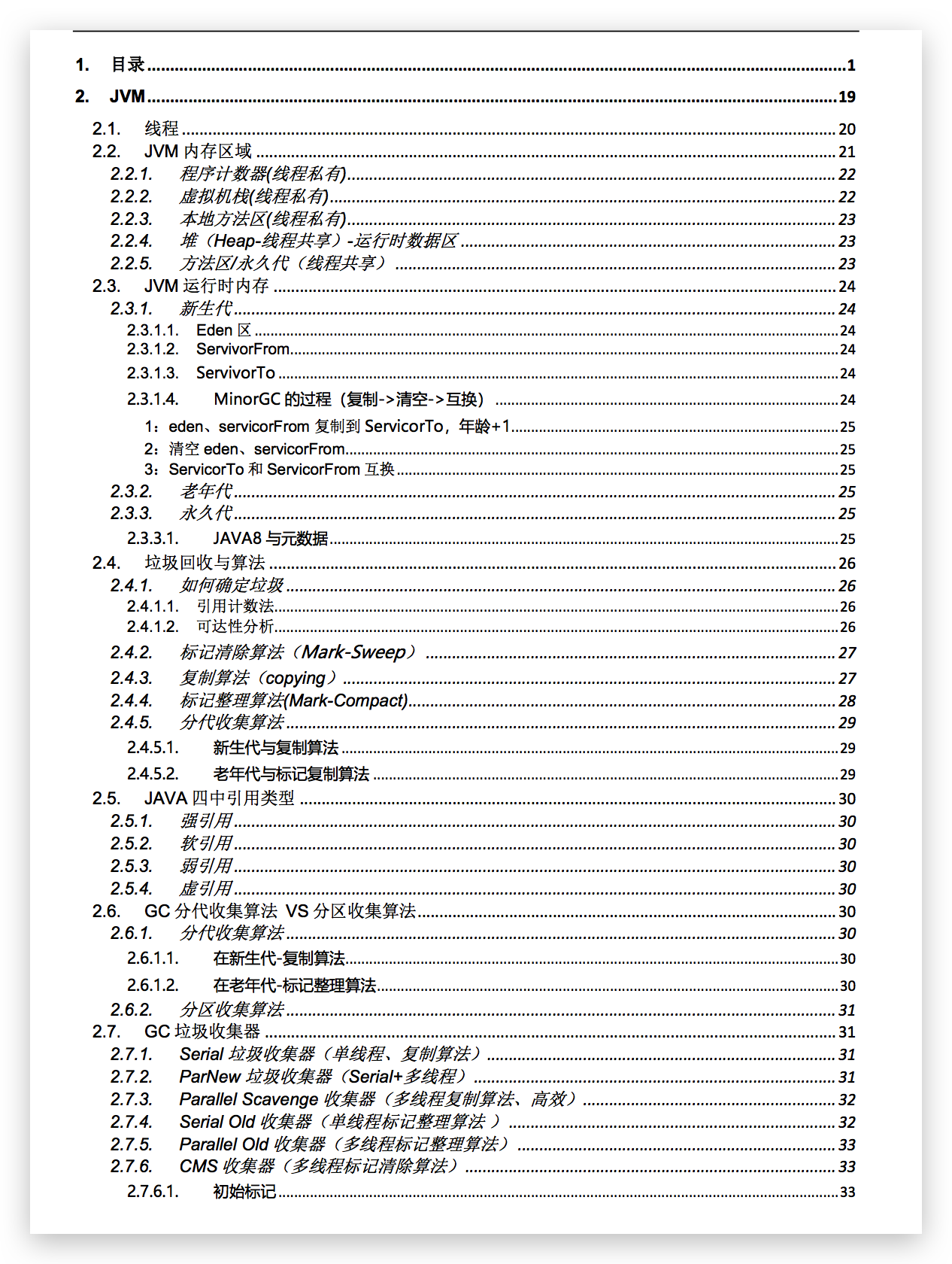 マイクロチャネル公共番号[パトリシア]、Javaのを学ぶ[資源]返信に焦点を当て、あなたはああなしルーチン自由なリソースへのリンクを受け取ることができます