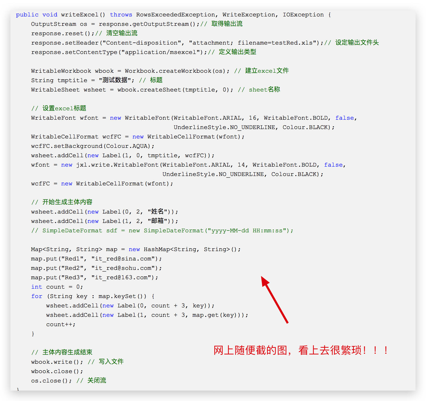 用传统excel框架生成文件的代码模板